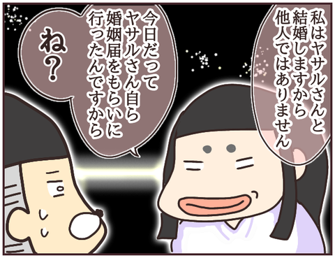 悪徳霊能者117