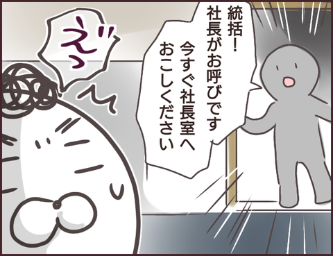 恋愛経験0男子56