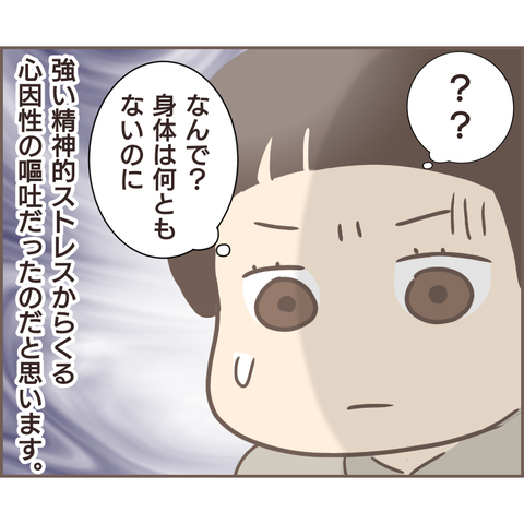 親に捨てられた236