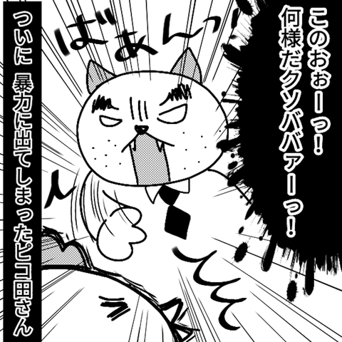 かんちがい152
