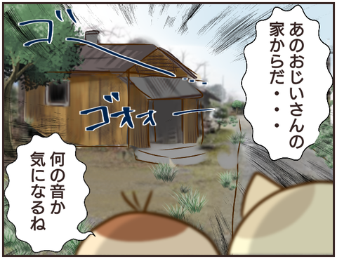 その人大丈夫？136