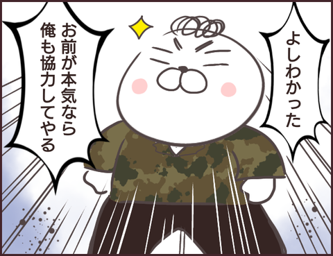 恋愛経験0男子125