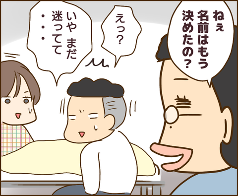 原因は義兄14