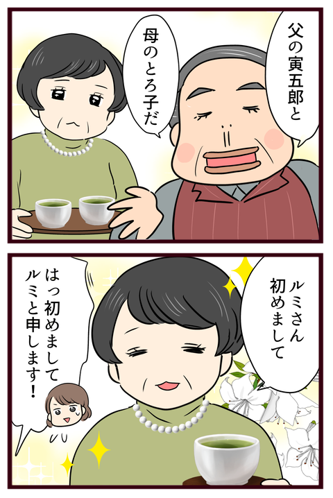 猛毒親8