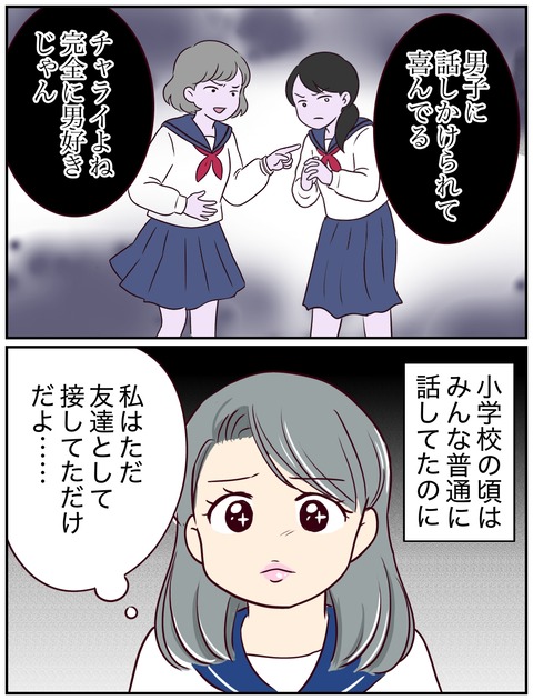 一妻多彼氏37