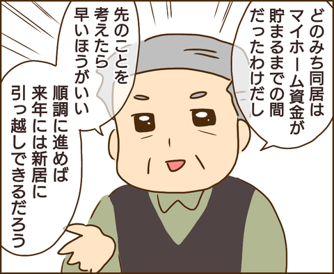 原因は義兄196
