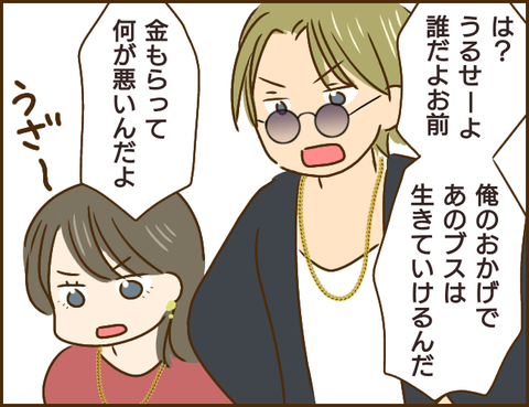 義姉84
