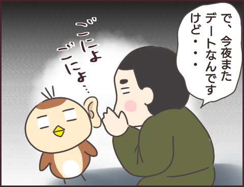 恋愛経験０男子157