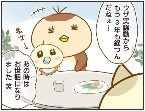 浮気255