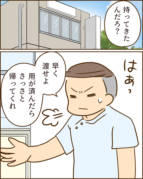 夫の秘密300