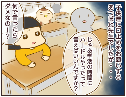 教師A177