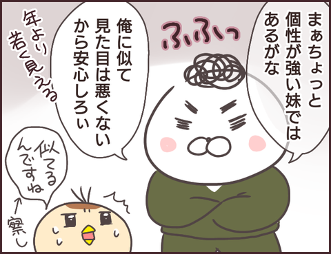 恋愛経験０男子131