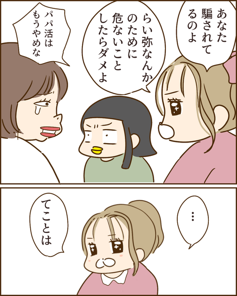 夫の秘密235
