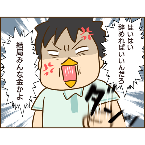 年下彼氏251