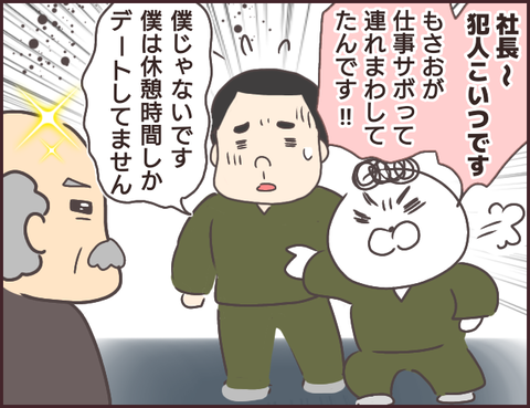 恋愛経験０男子66