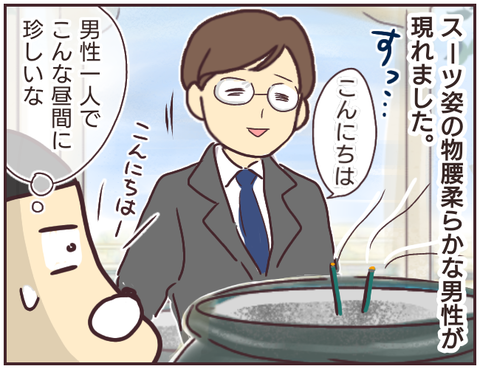 悪徳霊能者6
