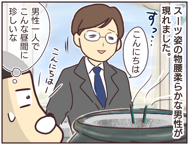 許さない ニセ霊能者を成敗した話 1 ゆっぺのゆる漫画ブログ Powered By ライブドアブログ 許さない ニセ霊能者を成敗した話 1 ゆっぺのゆる漫画ブログ Powered By ライブドアブログ