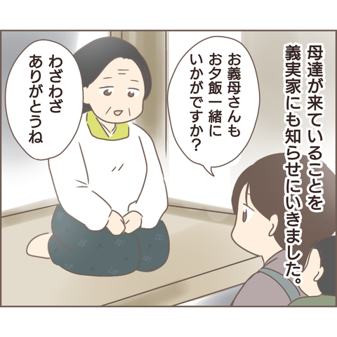 夫婦編107