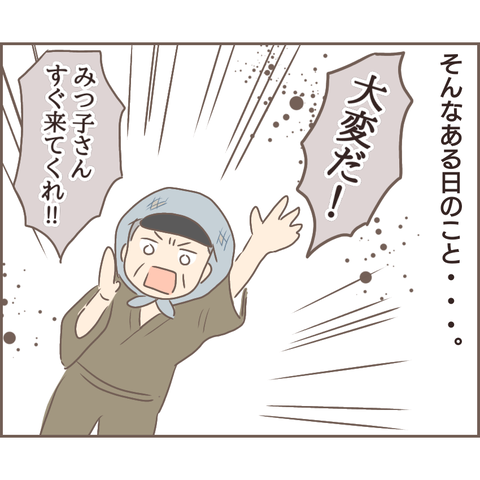 親に捨てられた23