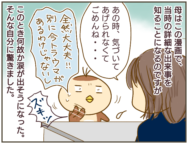 なんで言わないの 子供同士の性被害 25 ゆっぺのゆる漫画ブログ Powered By ライブドアブログ なんで言わないの 子供同士の性被害 25 ゆっぺのゆる漫画ブログ Powered By ライブドアブログ