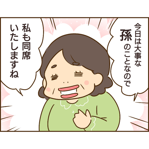 義姉332