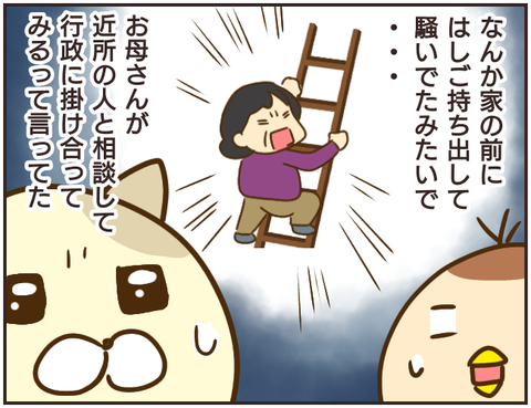 その人大丈夫？206