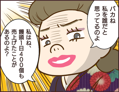 モンスタ先輩171