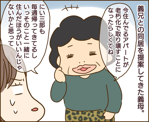 原因は義兄44