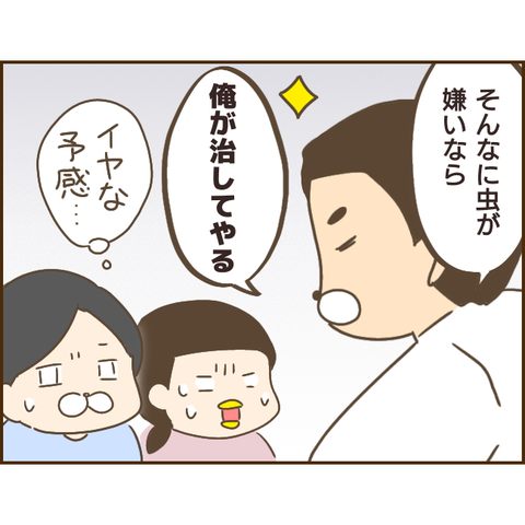 モラ父77