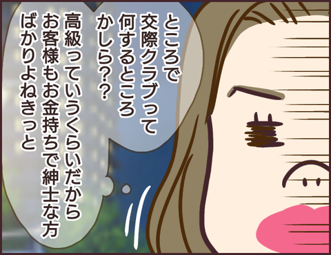 モンスタ先輩288