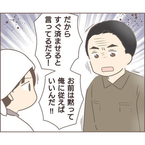 夫婦編139