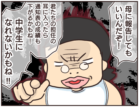 家庭教師197