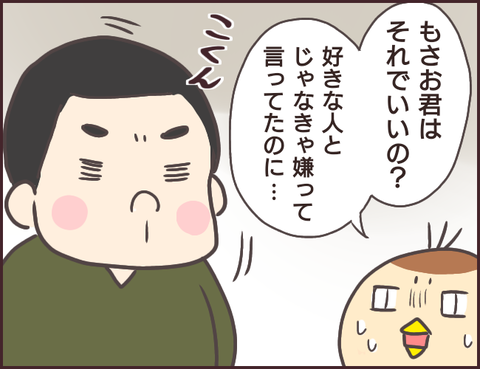 恋愛経験0男子163