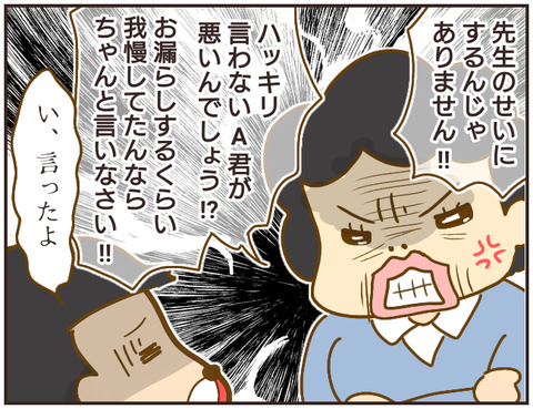 教師A21