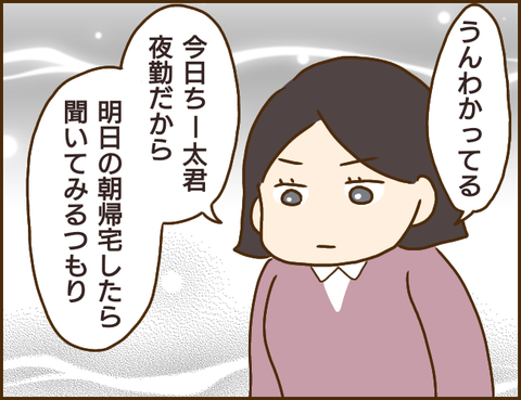 年下彼氏128