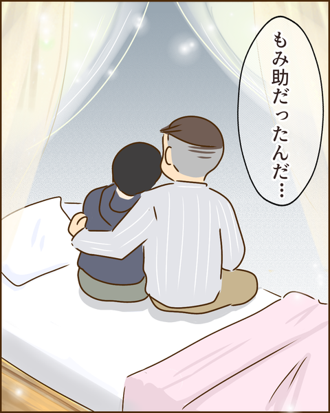夫の秘密250