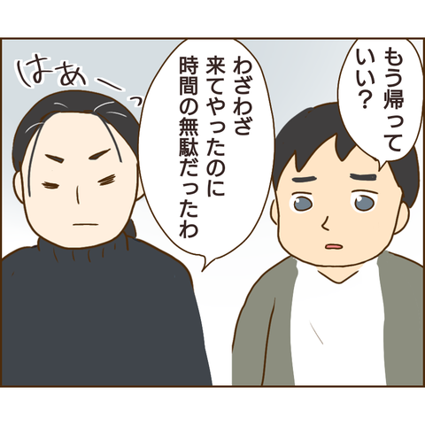 おかめ135