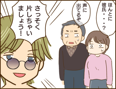義姉61