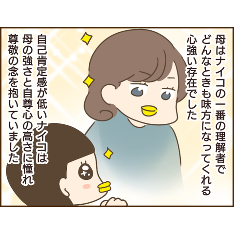 モラ父672