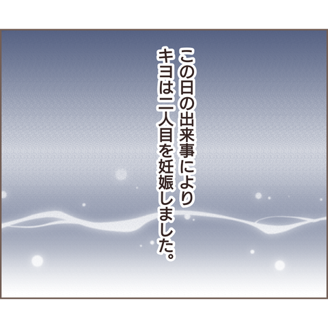 夫婦編144
