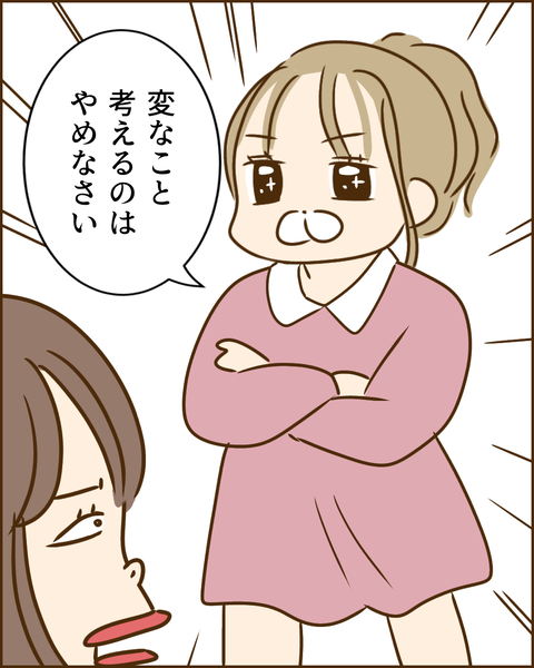 夫の秘密262