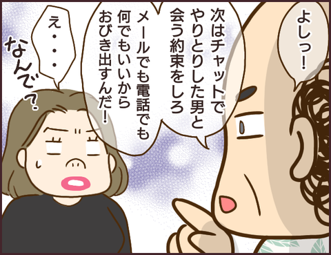 モンスタ先輩408