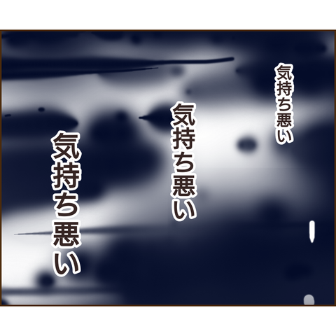 性被害109