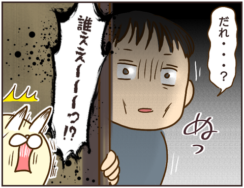 その人大丈夫？246