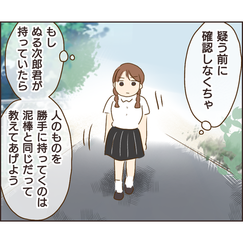 放置子124