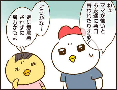 どうする?35