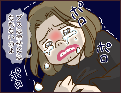 モンスタ先輩483