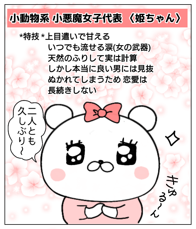 おかめ女vs小悪魔女子3 ゆっぺのゆる漫画ブログ Powered By ライブドアブログ おかめ女vs小悪魔女子3 ゆっぺのゆる漫画ブログ Powered By ライブドアブログ