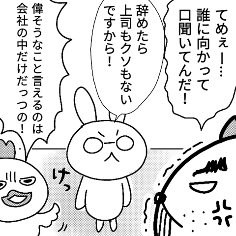 かんちがい151