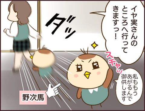 モンスタ先輩394